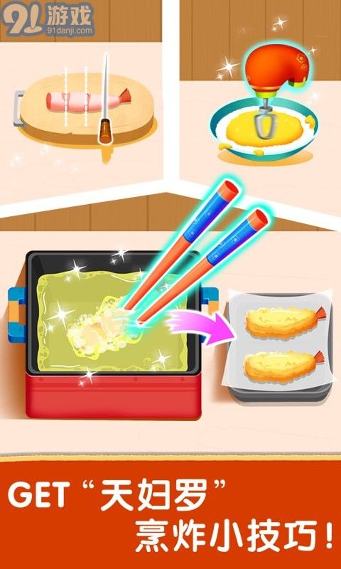 奇妙世界美食v9.57.00.09截图2