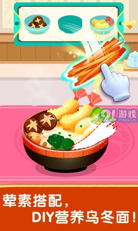 奇妙世界美食v9.57.00.09截图3