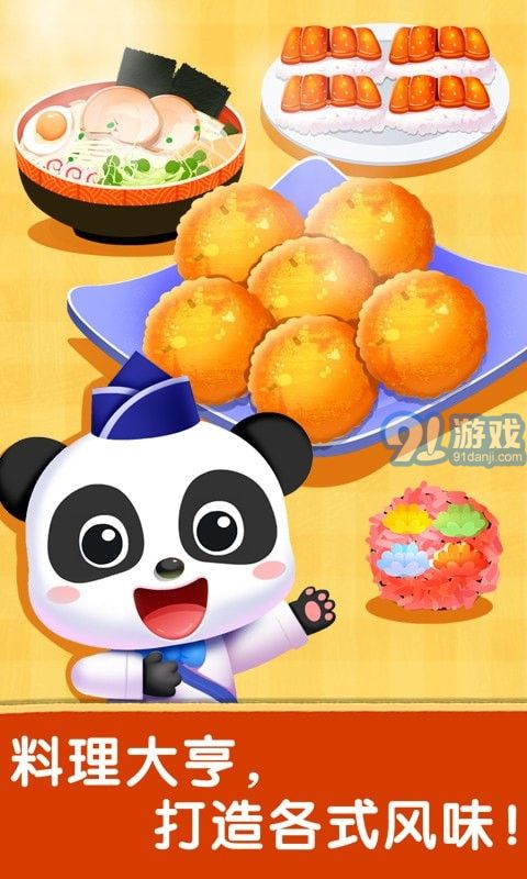 奇妙世界美食v9.57.00.09截图4