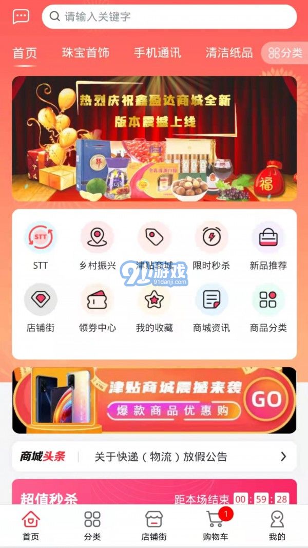 鑫盈达v2.2.39截图1