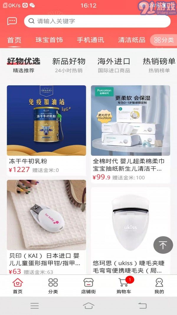 鑫盈达v2.2.39截图2