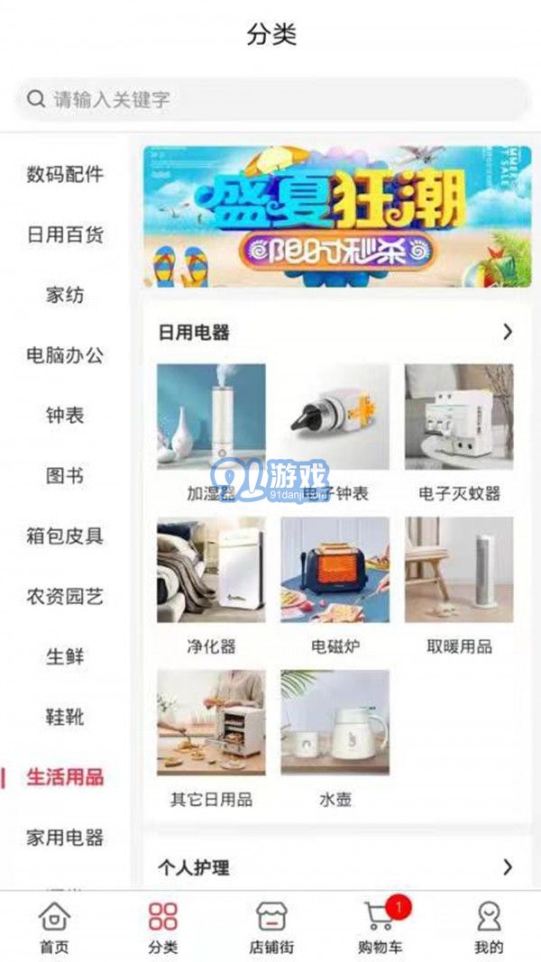 鑫盈达v2.2.39截图3