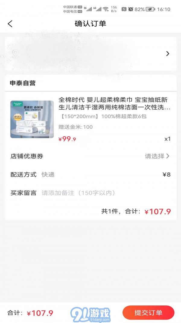 鑫盈达v2.2.39截图4