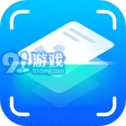 王牌扫描宝v1.5.6