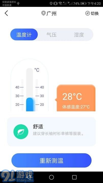王牌扫描宝v1.5.6截图1