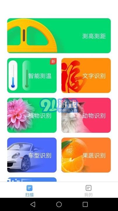 王牌扫描宝v1.5.6截图3