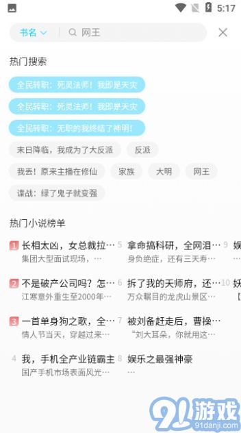 奇阅读小说v2.0.7截图1