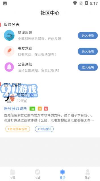 奇阅读小说v2.0.7截图2