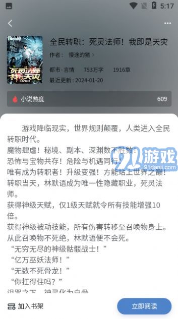 奇阅读小说v2.0.7截图3