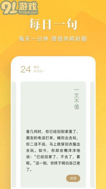 笔趣谷appv1.6截图1
