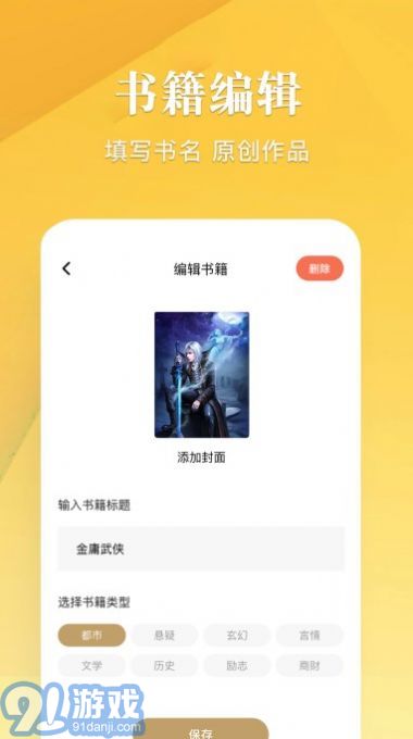 笔趣谷appv1.6截图2