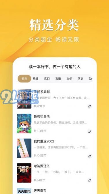 笔趣谷appv1.6截图3