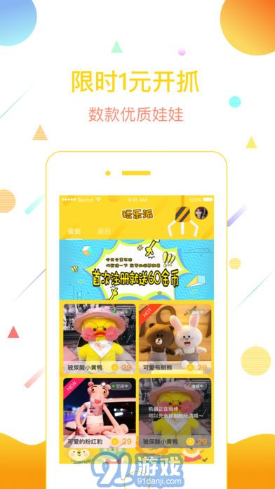 玩乐派v2.2.3截图1