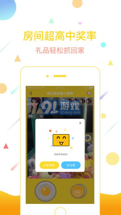 玩乐派v2.2.3截图3