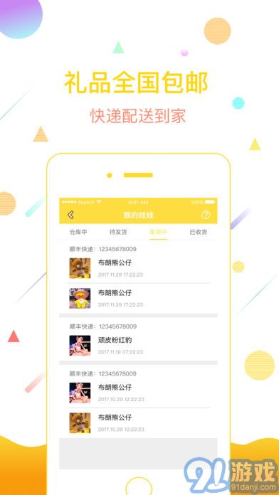 玩乐派v2.2.3截图4