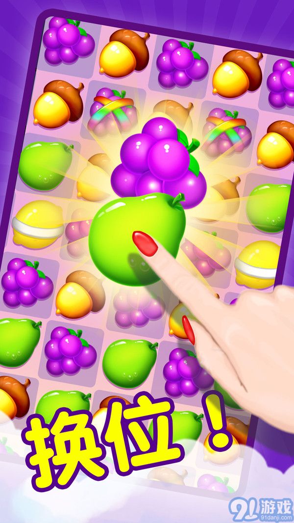 果汁四溅2v1.0.2安卓版v1.0.7截图3