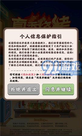 真香烧烤赚钱v1.0.0.3截图4