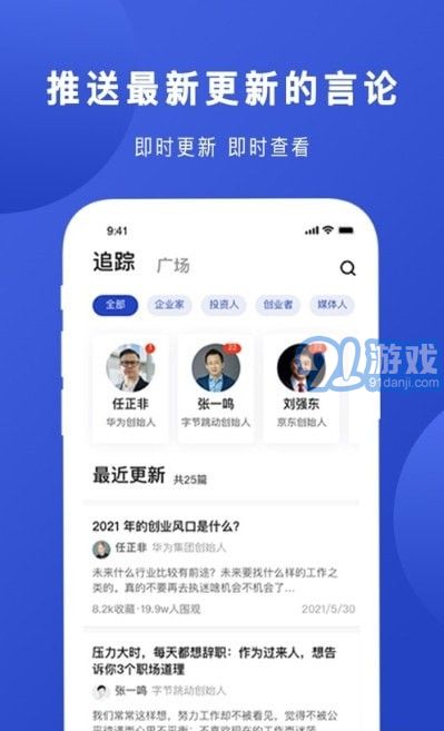 Boss说v1.0.13截图2