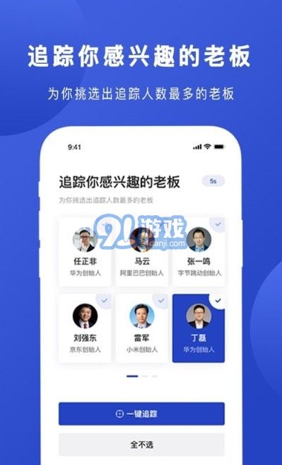 Boss说v1.0.13截图3