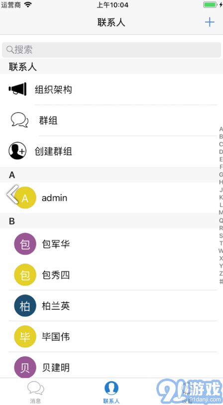 FlyChat(flychat飞聊)V1.5.1 安卓vV1.5.7截图1