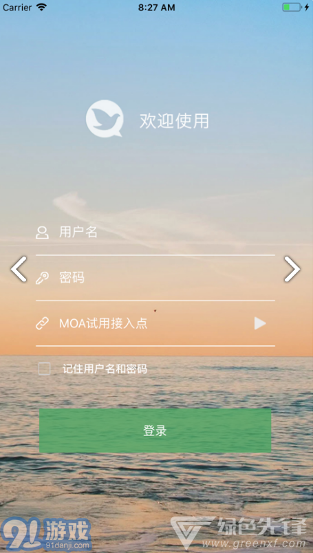 FlyChat(flychat飞聊)V1.5.1 安卓vV1.5.7截图2