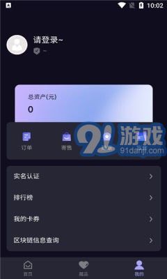 热巴数藏v1.0.4截图3