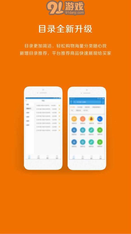 卡盟v2.1.8截图3