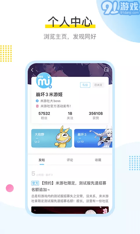 原神社区v2.32.6截图5