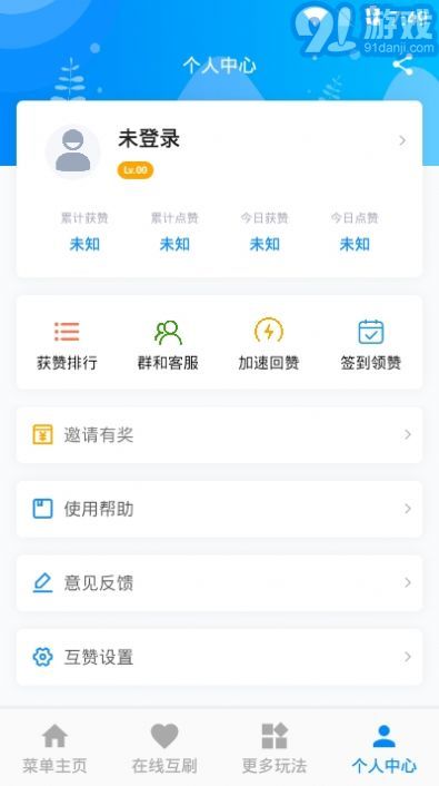 双喜乐园v8.9.5截图1