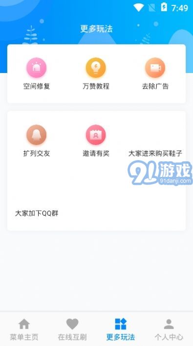 双喜乐园v8.9.5截图3