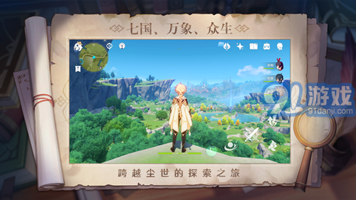 原神辅助器v1.7截图1