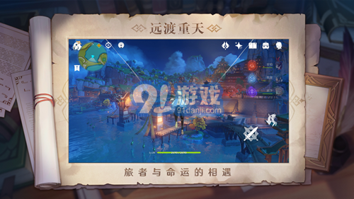 原神辅助器v1.7截图3