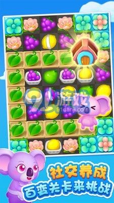 果汁四溅2无限钻石版v1.8.12截图2