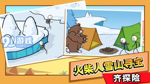 火柴人大逃亡v1.04截图1