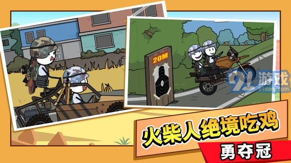 火柴人大逃亡v1.04截图4