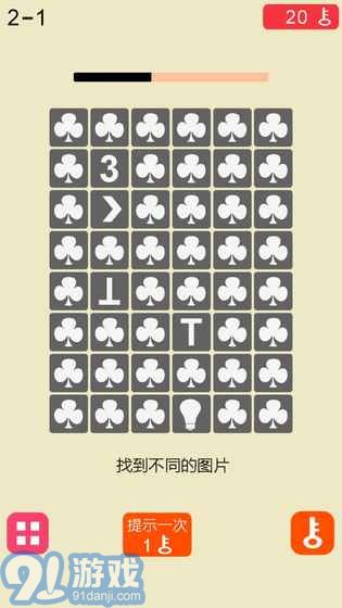 极限脑力记忆训练v1.9截图5