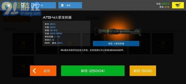 火柴人战争赤色突袭v5.0.10截图1
