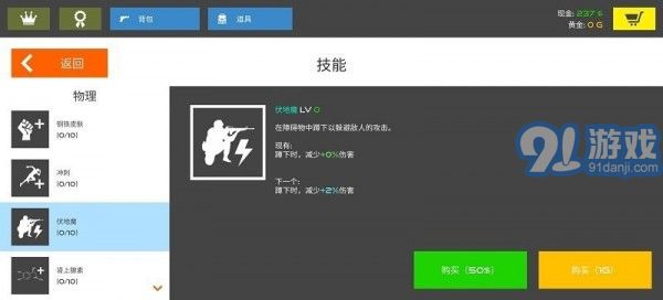 火柴人战争赤色突袭v5.0.10截图3