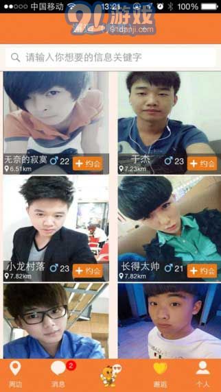 友视v2.4.11截图2