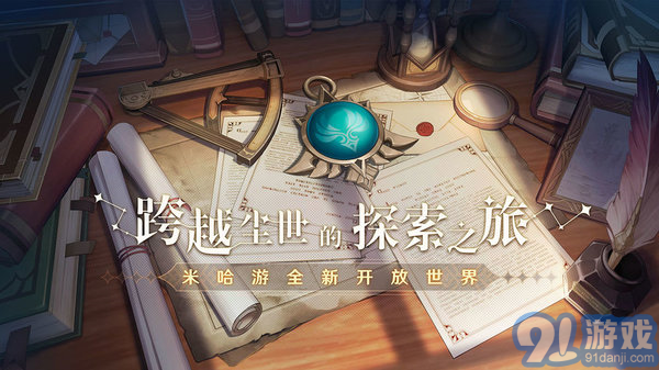 原神双服转换器v1.0.3截图3