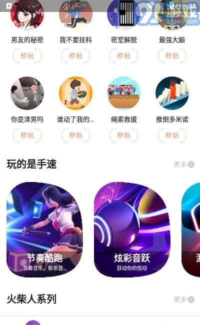 柚子乐园免广告v8.9.5截图1