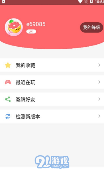 柚子乐园免广告v8.9.5截图2