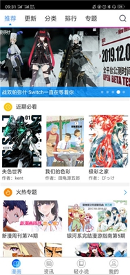 柠檬漫画v5.0.3截图2