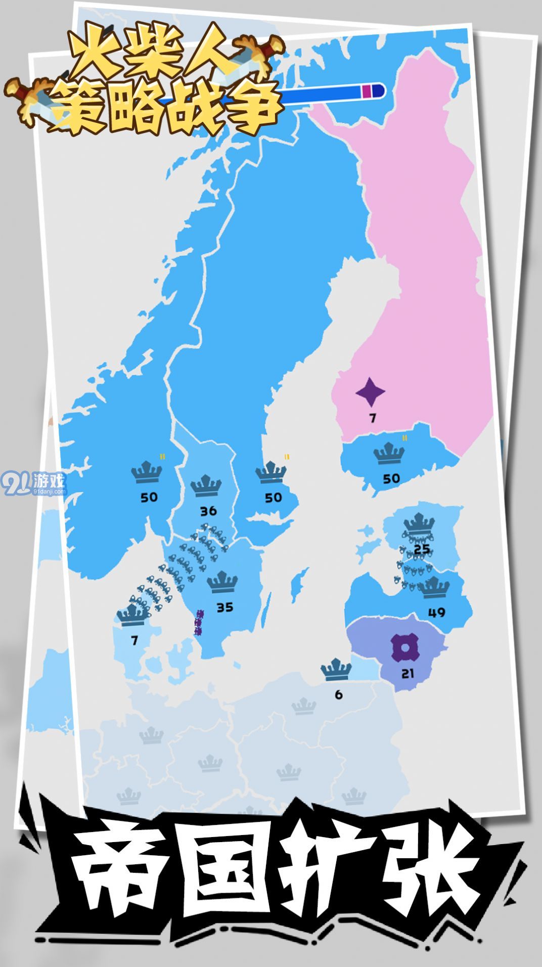 火柴人策略战争v1.0.5截图1