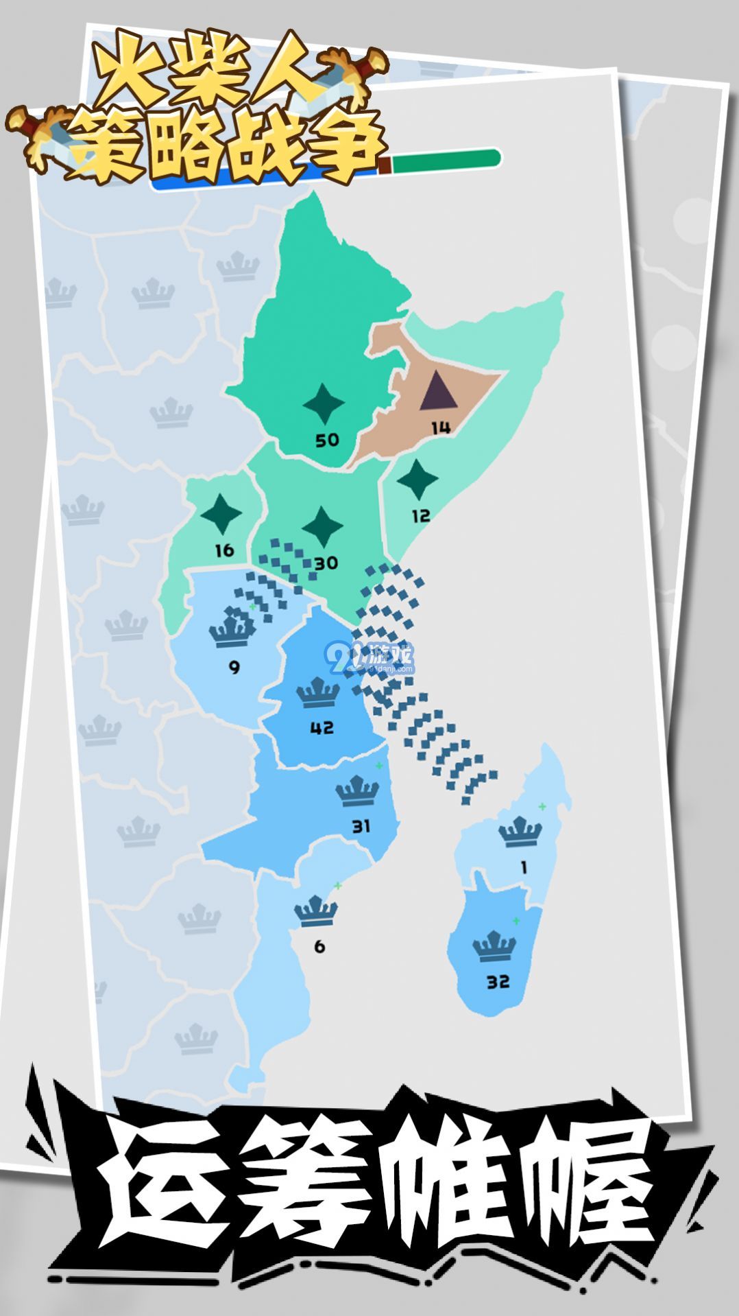 火柴人策略战争v1.0.5截图3