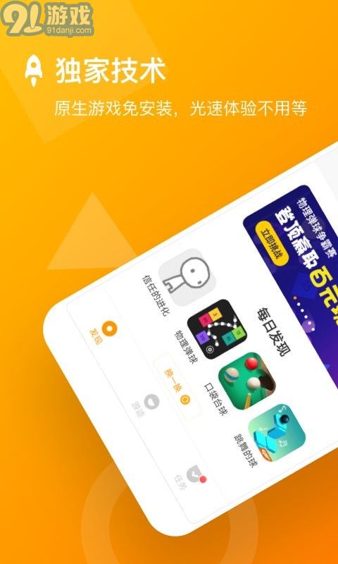 安粉丝游戏v4.2.14截图1