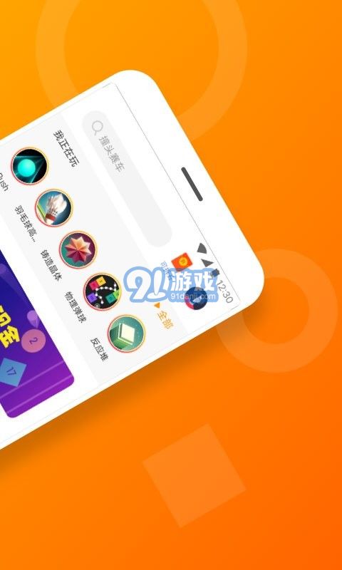 安粉丝游戏v4.2.14截图2