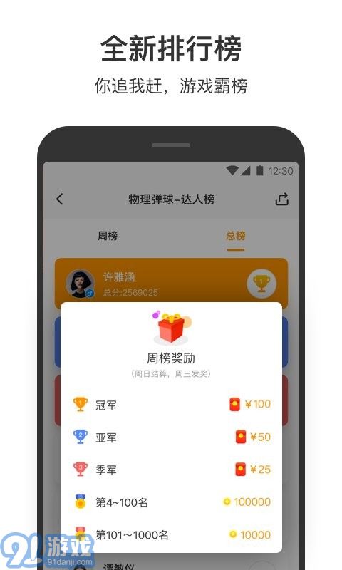 安粉丝游戏v4.2.14截图3