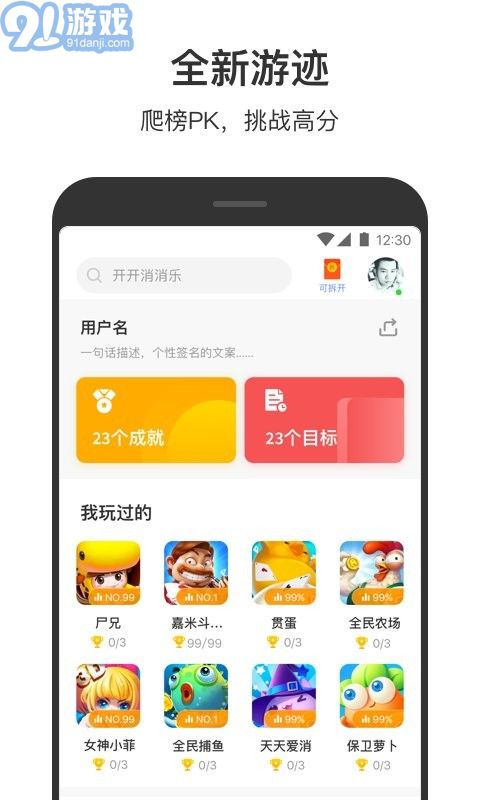 安粉丝游戏v4.2.14截图4