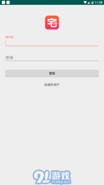 宅乐漫画钻石v4.1.27截图2